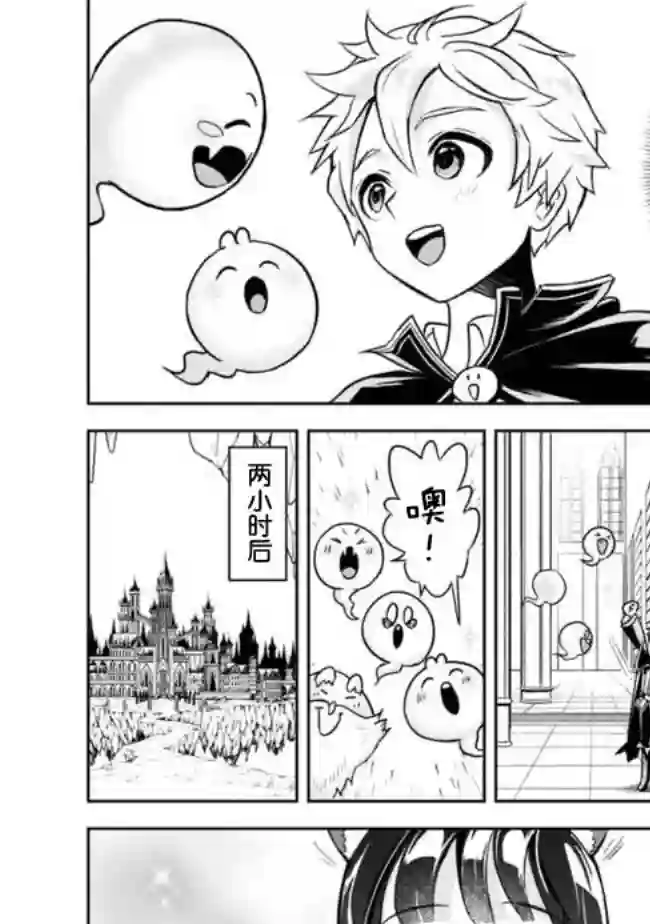 正太贤者失业后第2.1话