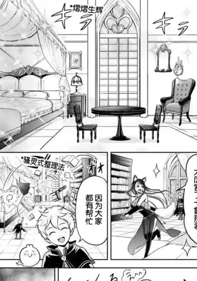 正太贤者失业后第2.1话