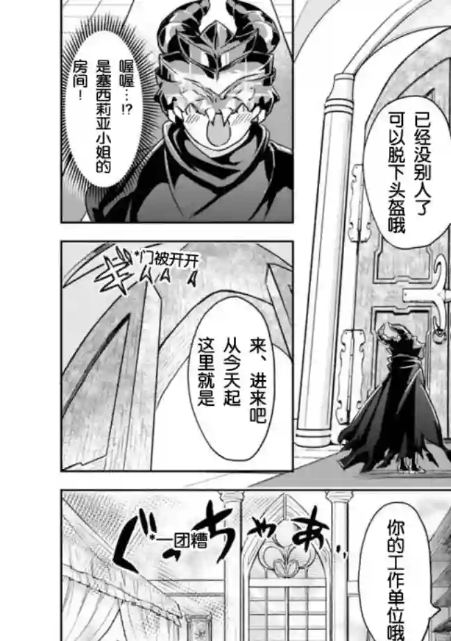 正太贤者失业后第2.1话