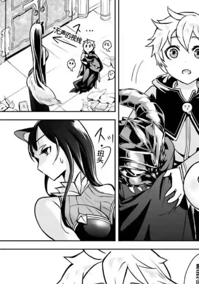 正太贤者失业后第2.1话