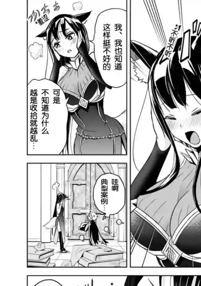 正太贤者失业后第2.1话