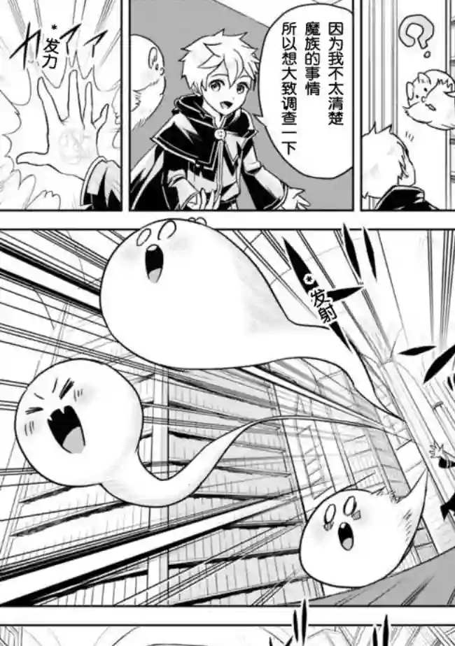 正太贤者失业后第2.1话