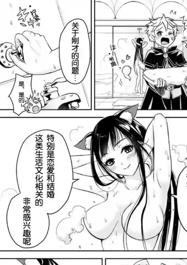 正太贤者失业后第2.2话