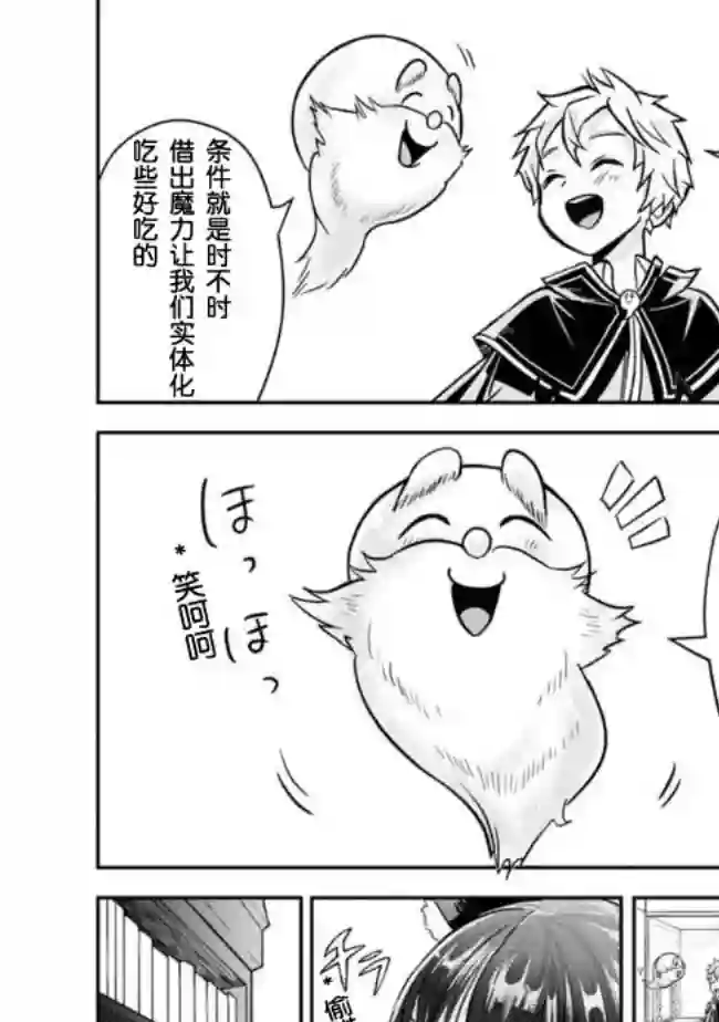 正太贤者失业后第2.2话