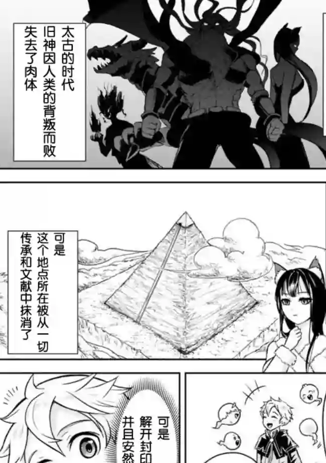 正太贤者失业后第2.2话