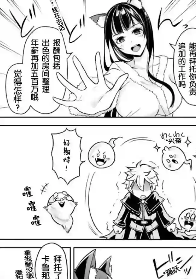 正太贤者失业后第2.2话