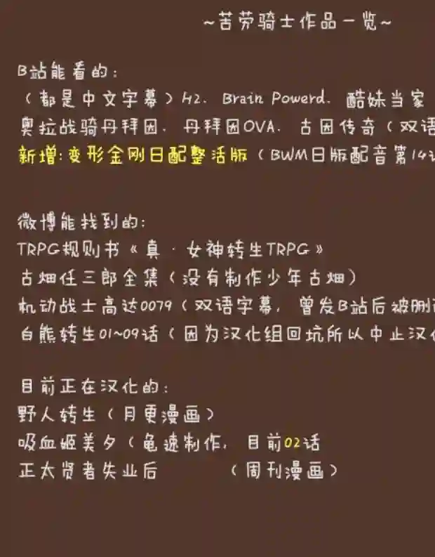 正太贤者失业后第2.2话