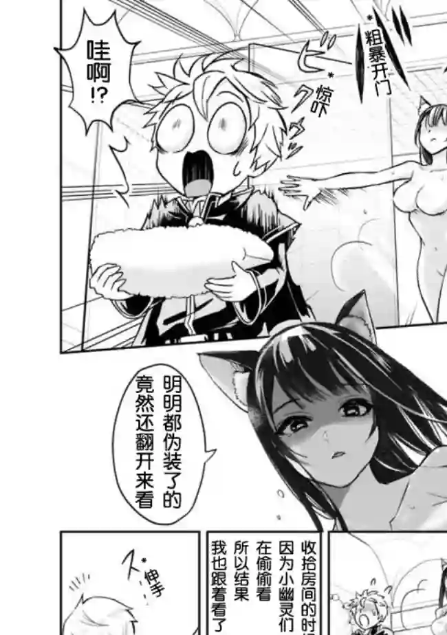 正太贤者失业后第2.2话