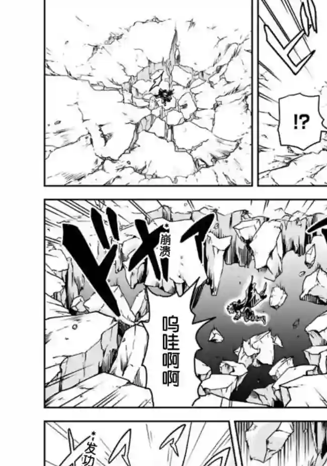 正太贤者失业后第2.2话