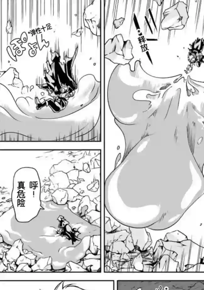 正太贤者失业后第2.2话