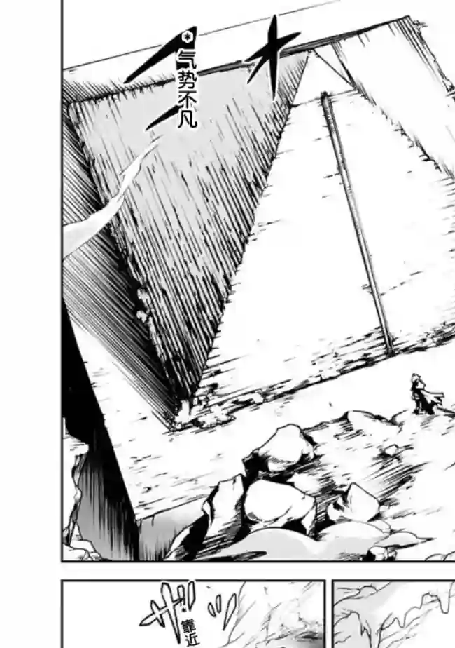 正太贤者失业后第2.2话