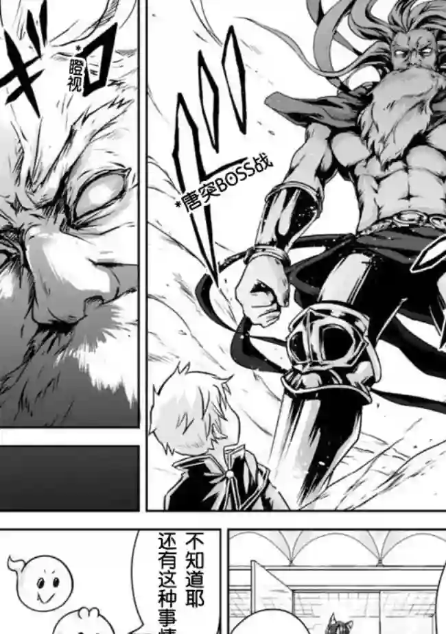 正太贤者失业后第2.2话