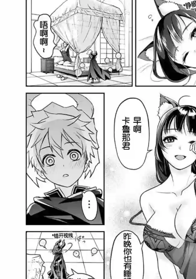 正太贤者失业后第03话