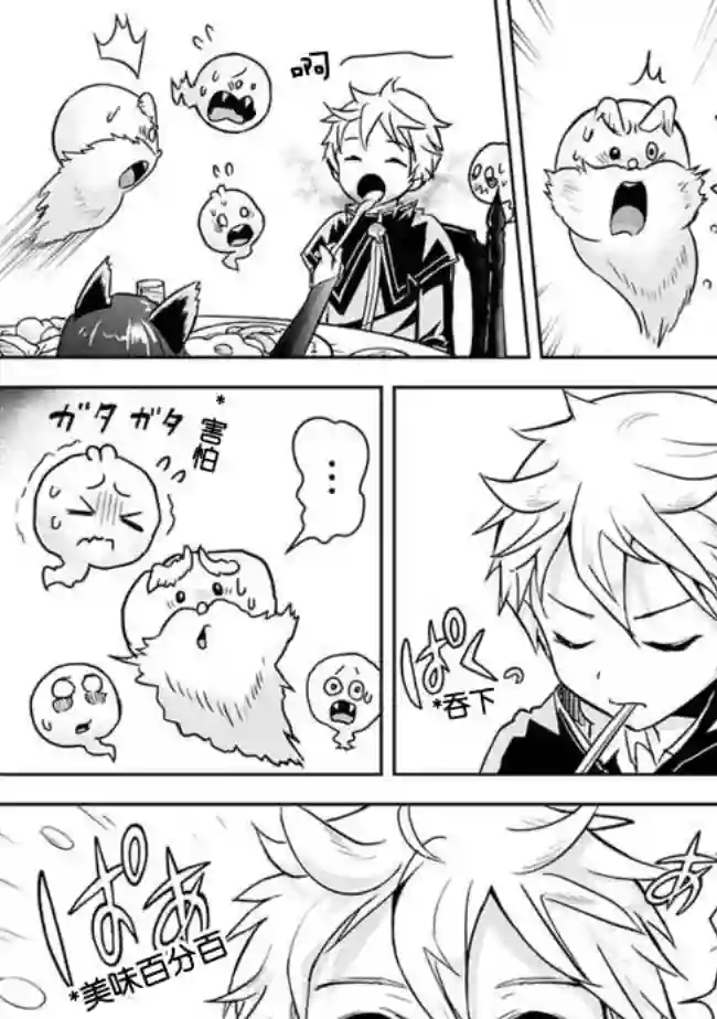 正太贤者失业后第03话