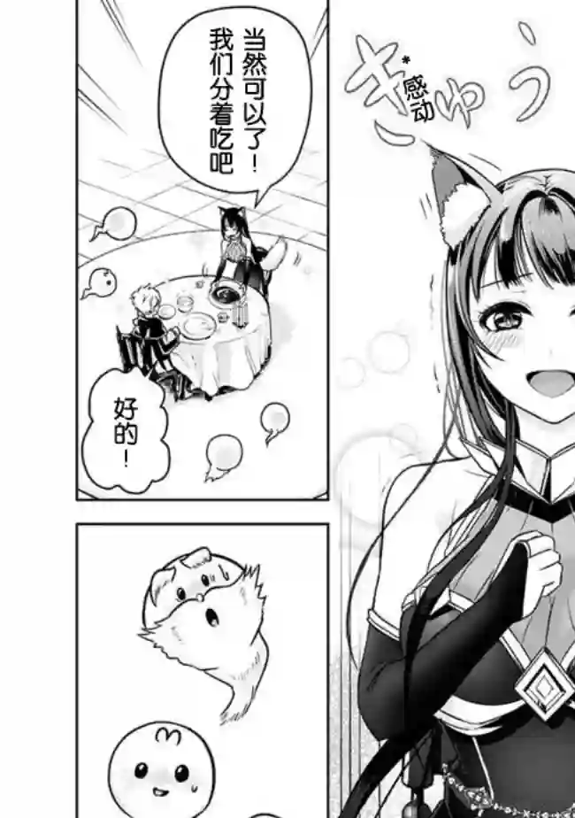 正太贤者失业后第03话