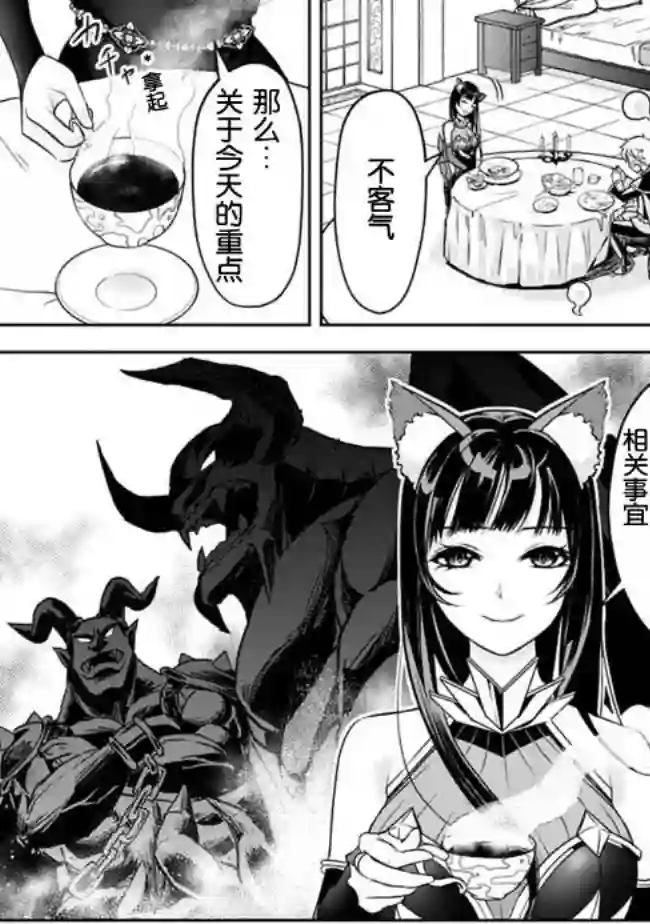 正太贤者失业后第03话