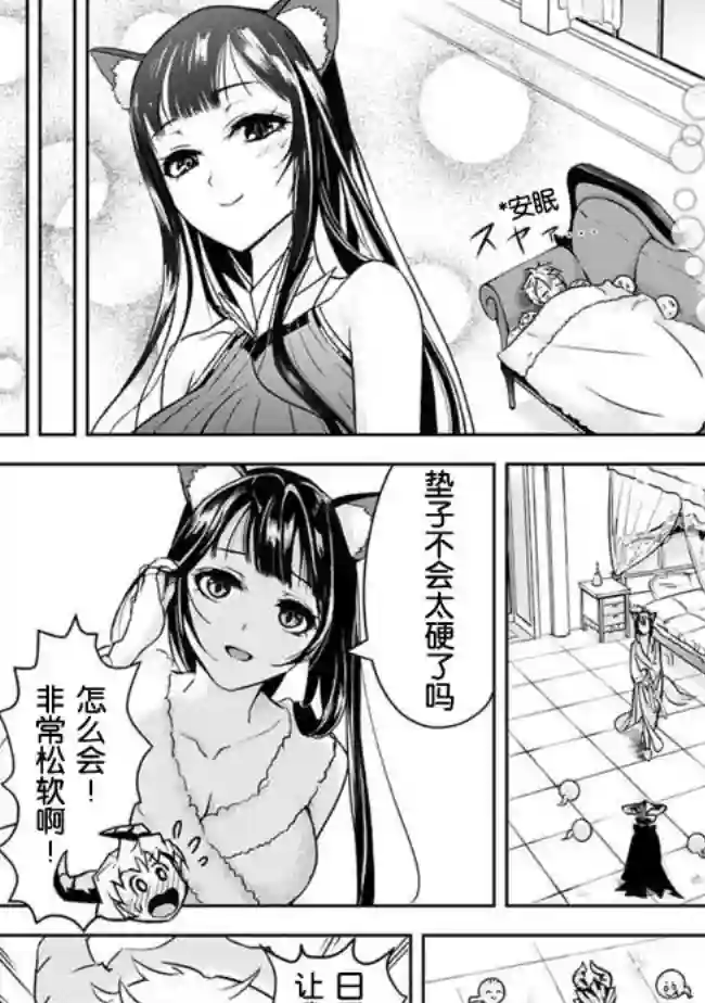 正太贤者失业后第03话