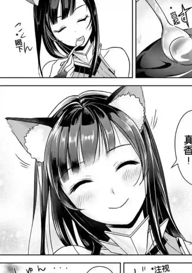 正太贤者失业后第03话