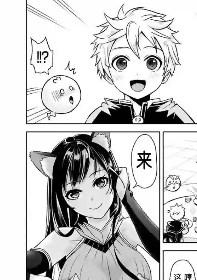 正太贤者失业后第03话