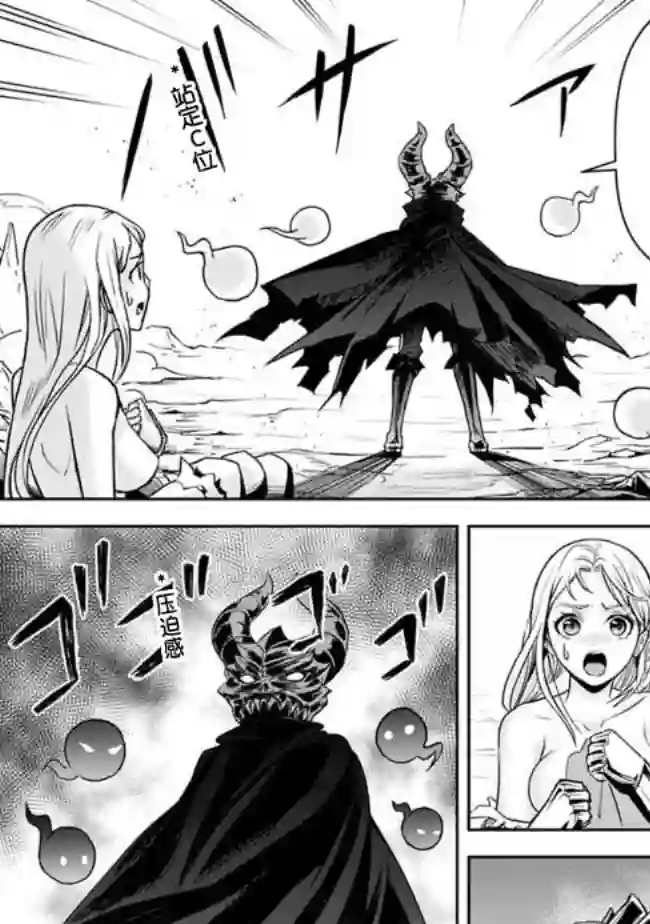 正太贤者失业后第04话