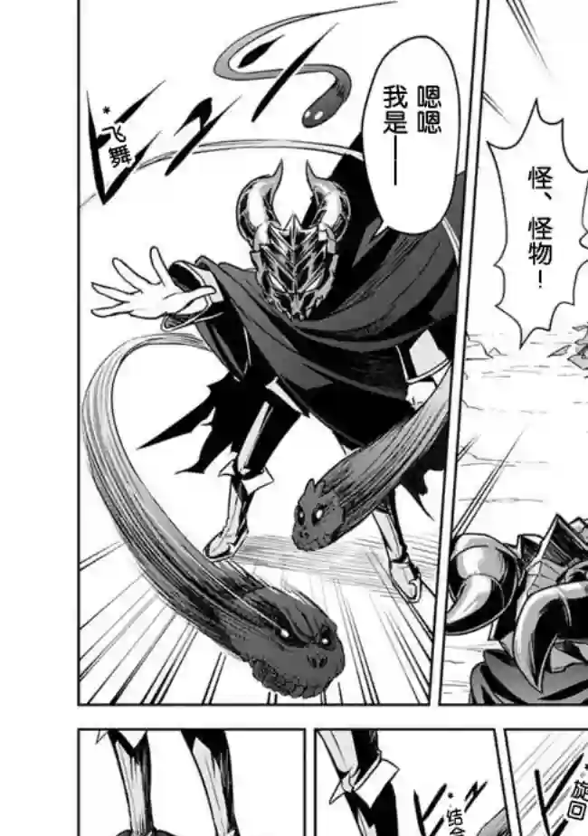 正太贤者失业后第04话