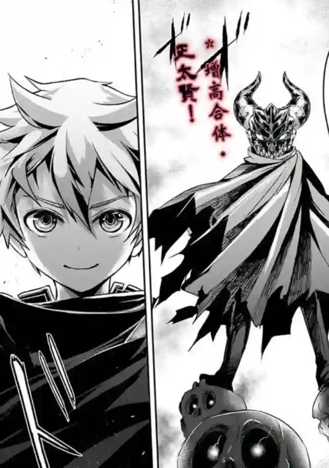 正太贤者失业后第04话