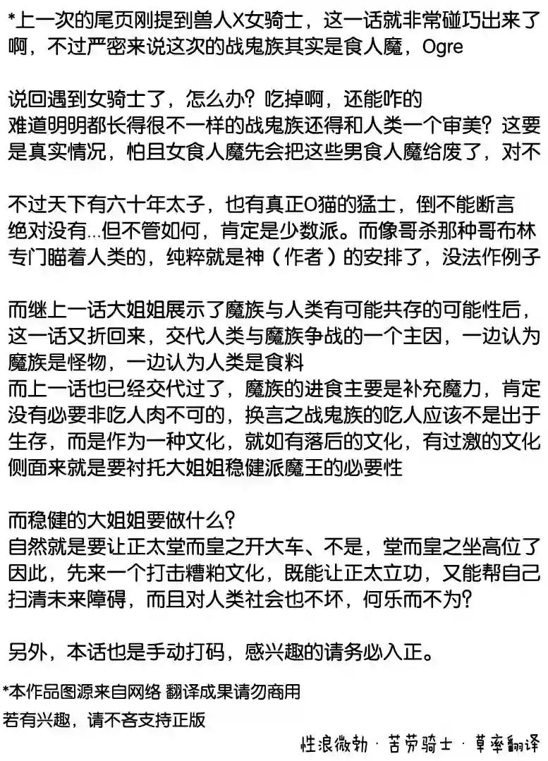 正太贤者失业后第04话