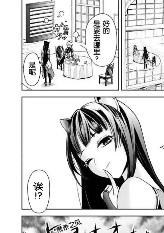 正太贤者失业后第04话