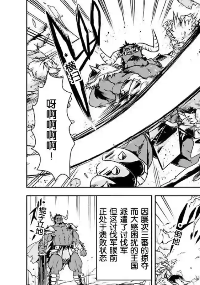 正太贤者失业后第04话