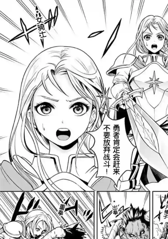 正太贤者失业后第04话