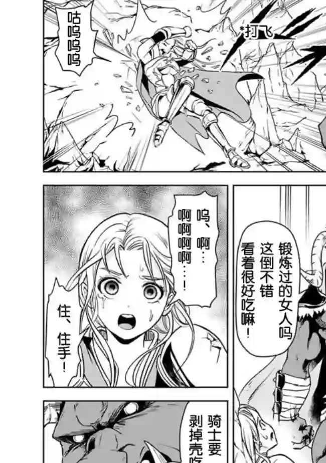 正太贤者失业后第04话