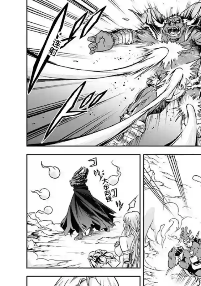 正太贤者失业后第04话