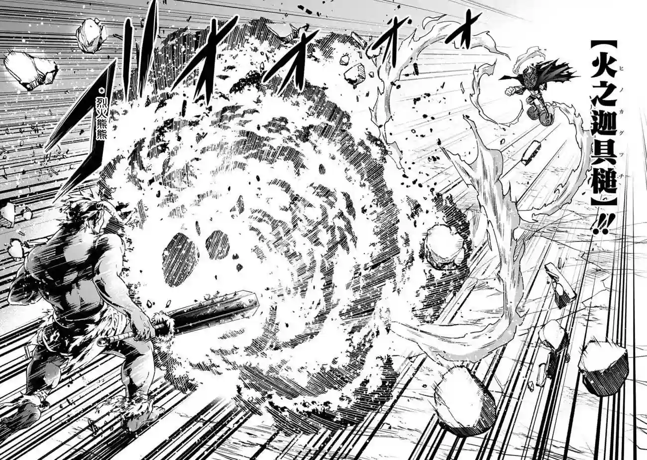 正太贤者失业后第05话