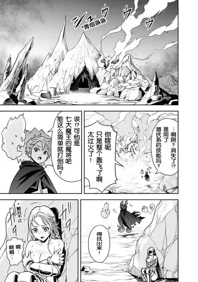 正太贤者失业后第05话