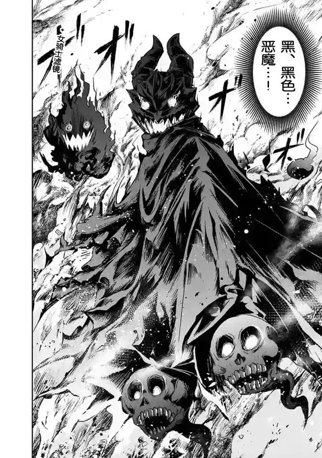 正太贤者失业后第05话