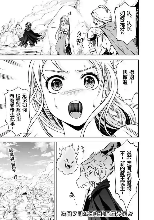 正太贤者失业后第05话