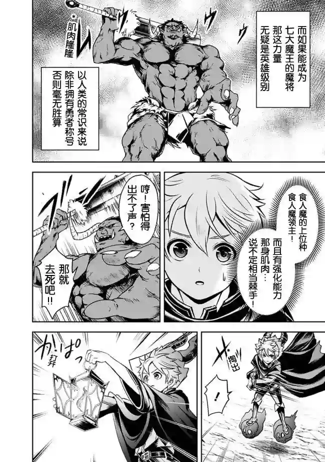 正太贤者失业后第05话