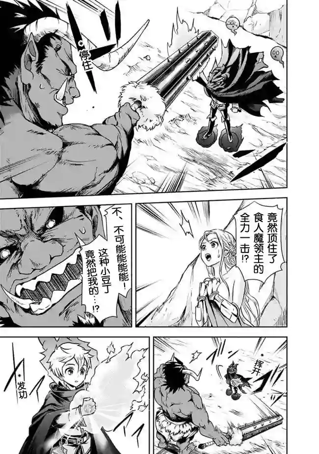 正太贤者失业后第05话