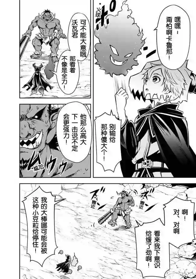 正太贤者失业后第05话