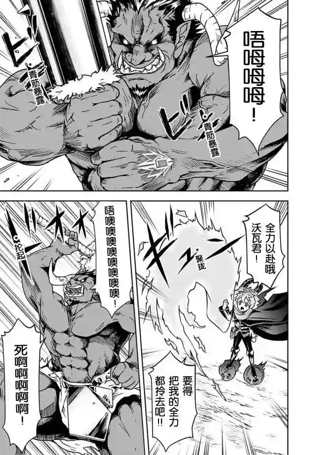 正太贤者失业后第05话