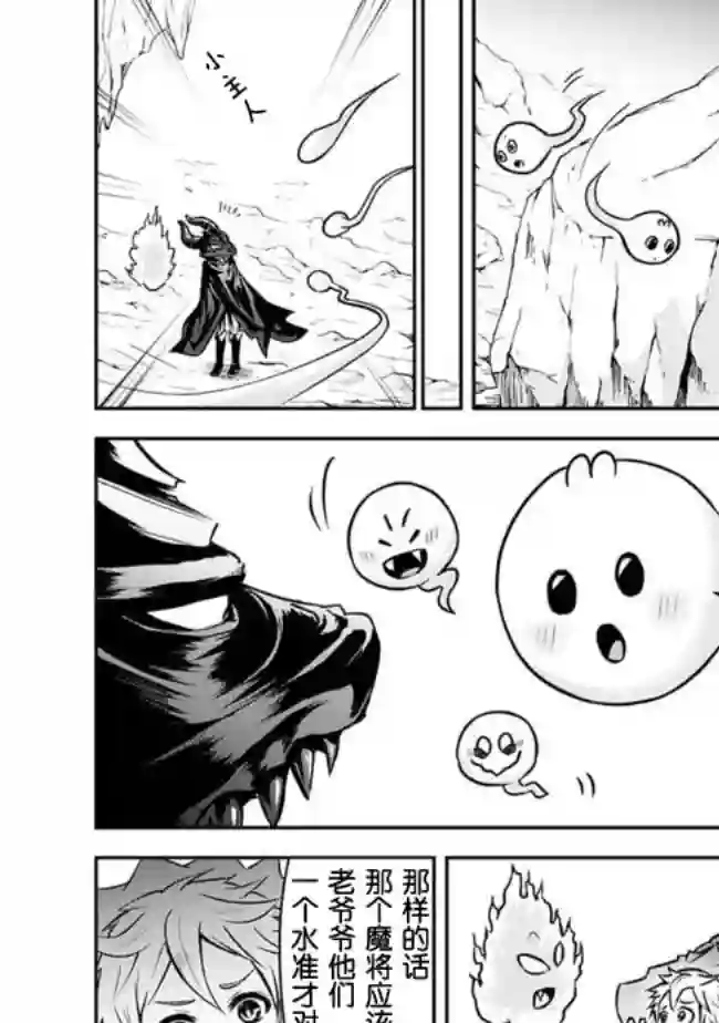 正太贤者失业后第06话