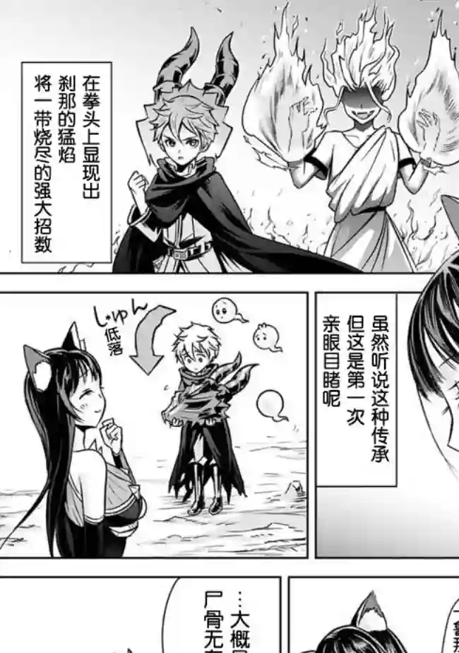 正太贤者失业后第06话