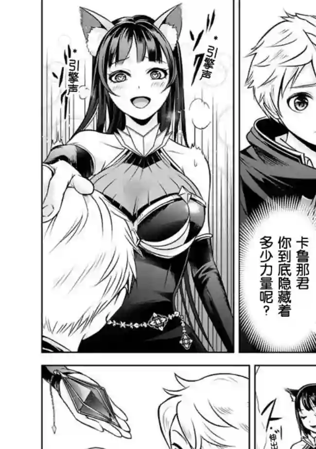 正太贤者失业后第06话