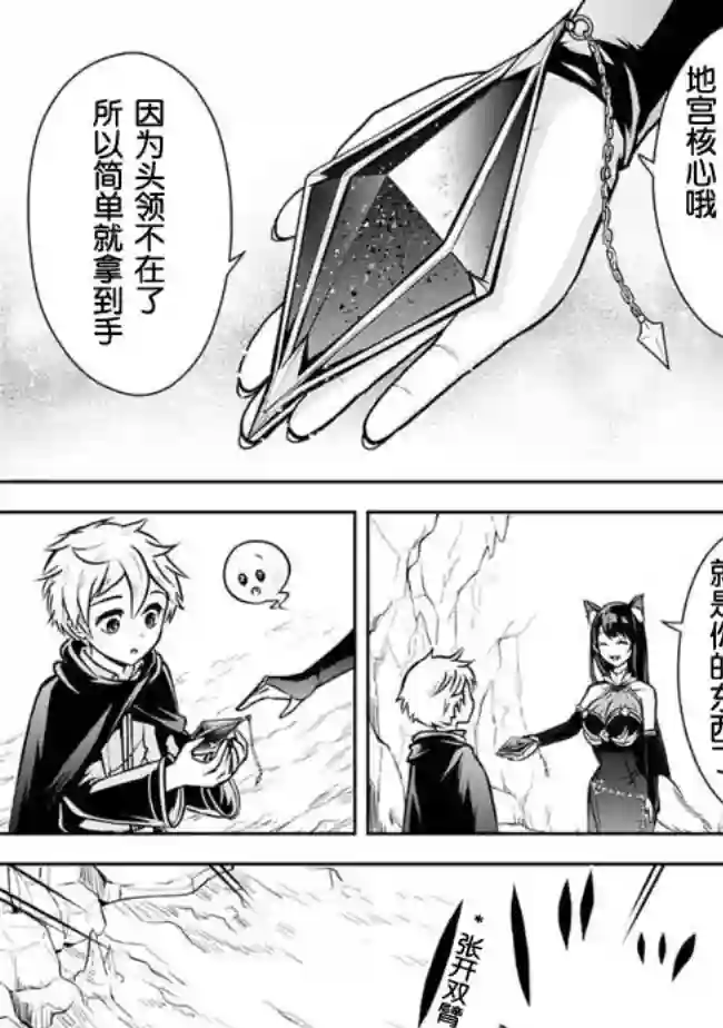 正太贤者失业后第06话