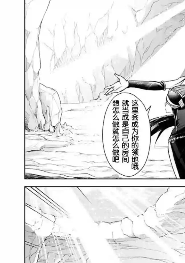 正太贤者失业后第06话