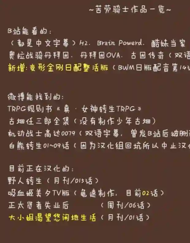 正太贤者失业后第06话