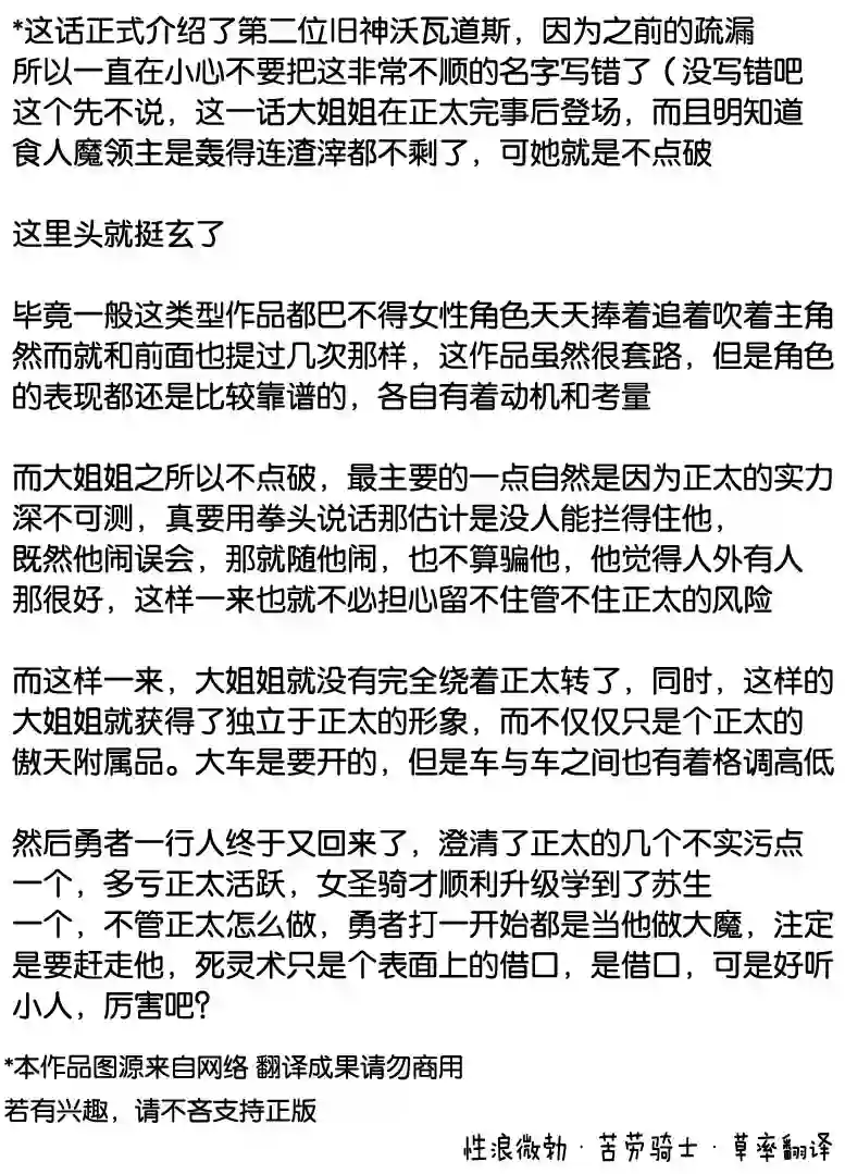 正太贤者失业后第06话