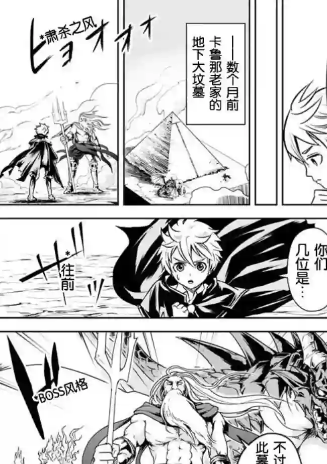 正太贤者失业后第06话