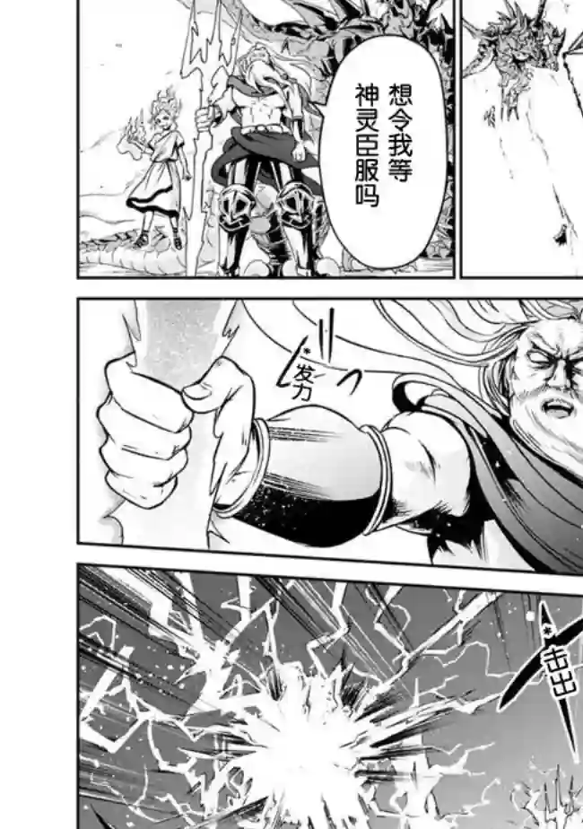 正太贤者失业后第06话