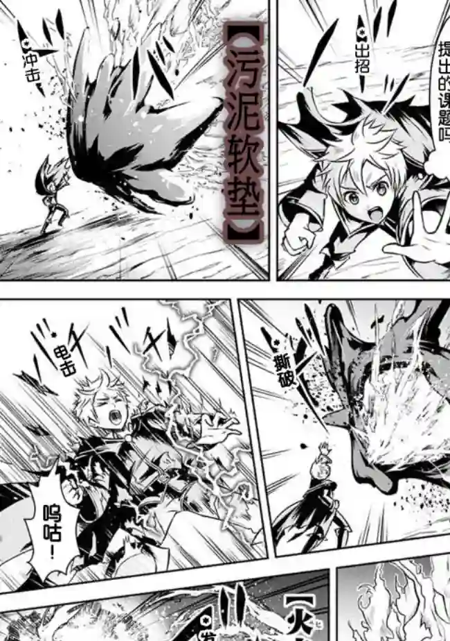 正太贤者失业后第06话